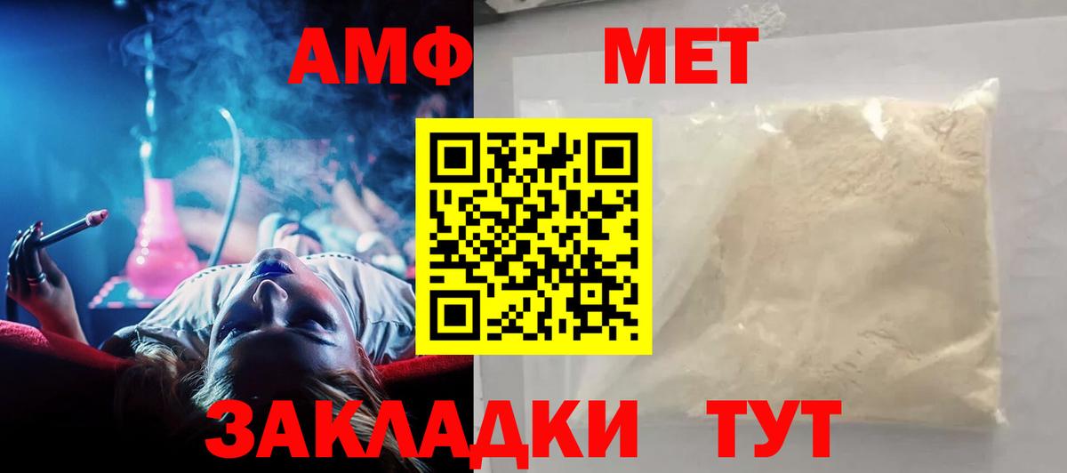 АМФЕТАМИН 98%  Вход с VPN  АМФЕТАМИН  Ангарск 