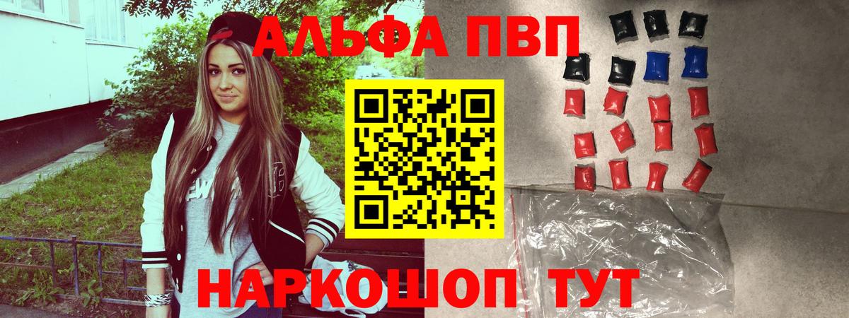 A-PVP СК Ангарск
