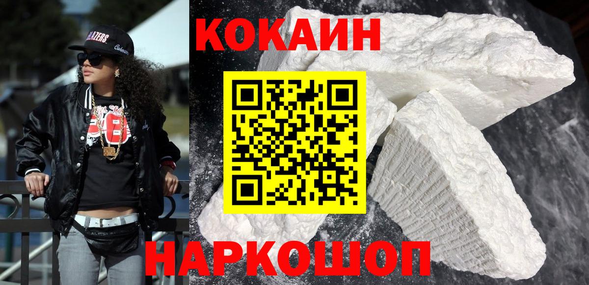 COCAIN 98% Ангарск