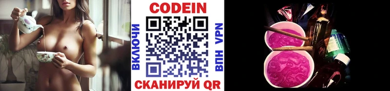 купить наркотик  Ангарск  Кодеиновый сироп Lean напиток Lean (лин) 