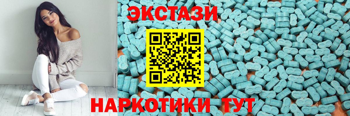 ЭКСТАЗИ VHQ  Вход с VPN  Экстази  Ангарск  Ecstasy таблы 