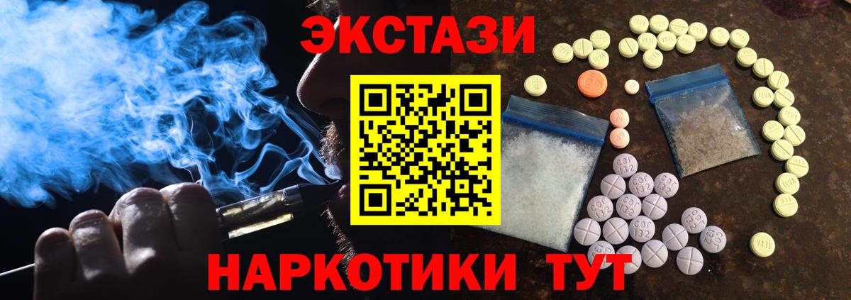 ЭКСТАЗИ Дубай Ангарск