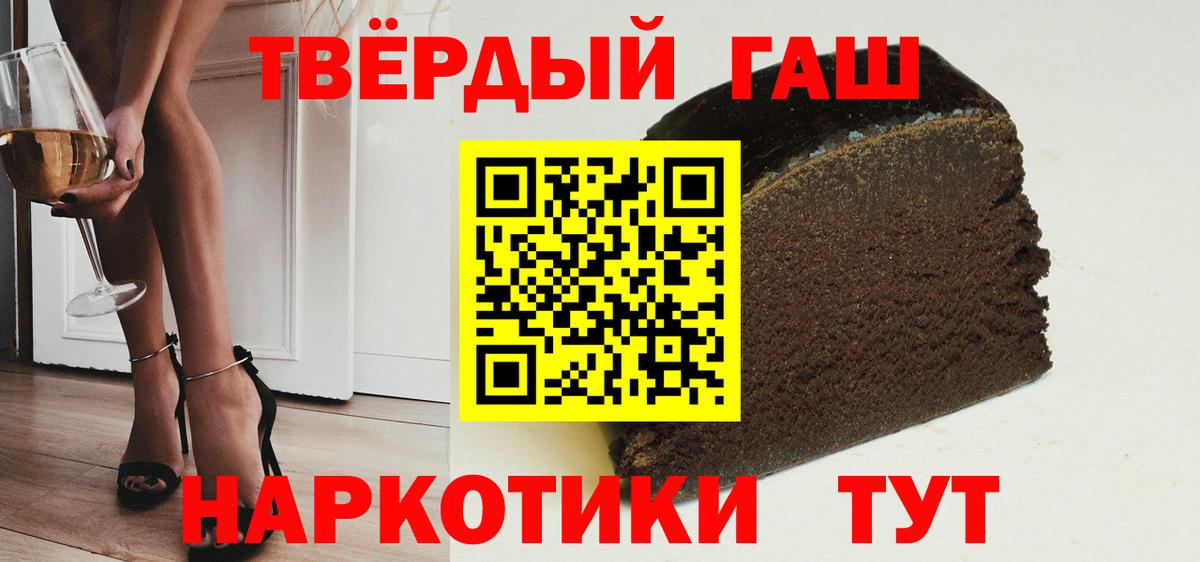 Ангарск  ГАШ VHQ  Вход с VPN  ГАШИШ Изолятор 