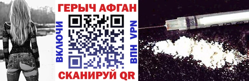 ГЕРОИН белый Ангарск