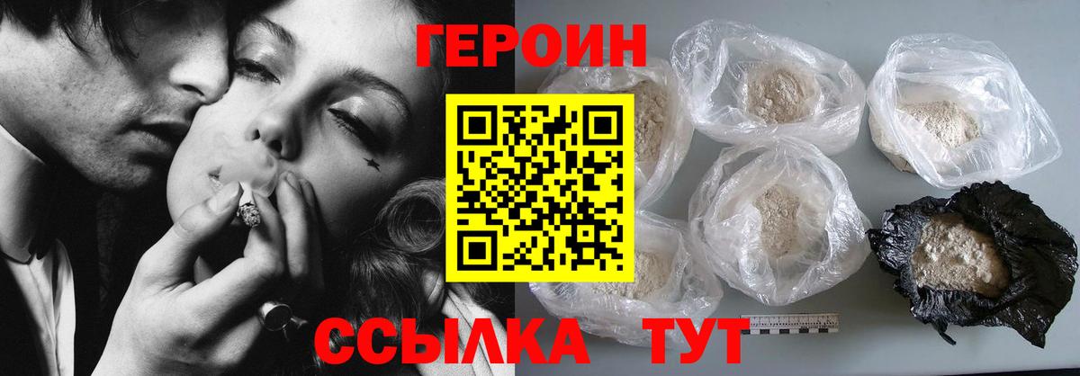 Ангарск  ГЕРОИН гречка  Вход с VPN 