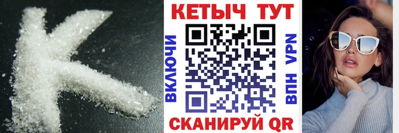КЕТАМИН ketamine  KRAKEN ссылка  Ангарск 