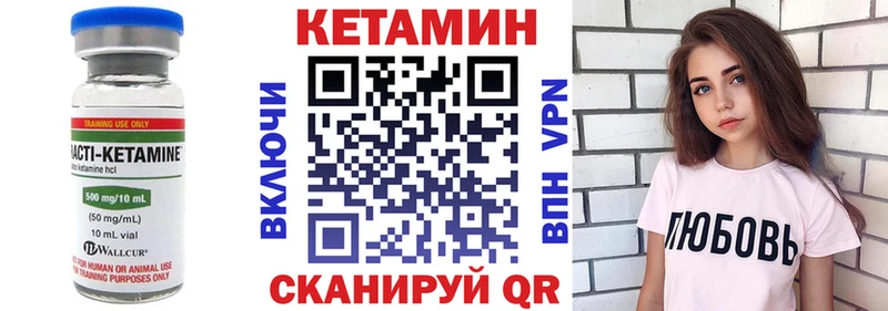 Кетамин ketamine Ангарск