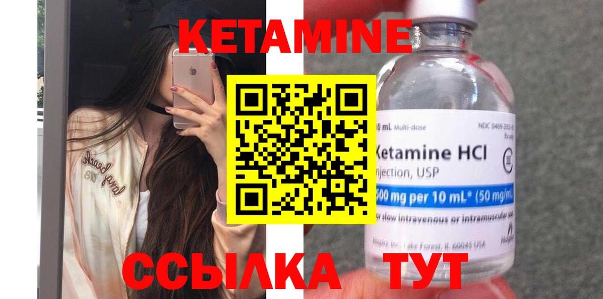 Ангарск  Кетамин ketamine  Кетамин VHQ  Вход с VPN 