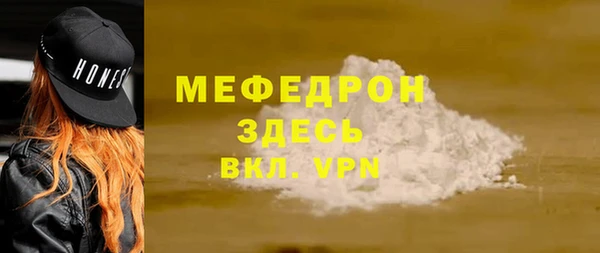 мяу мяу кристалл Абинск