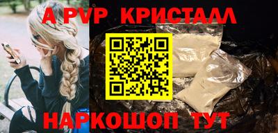 а пвп мука Азнакаево