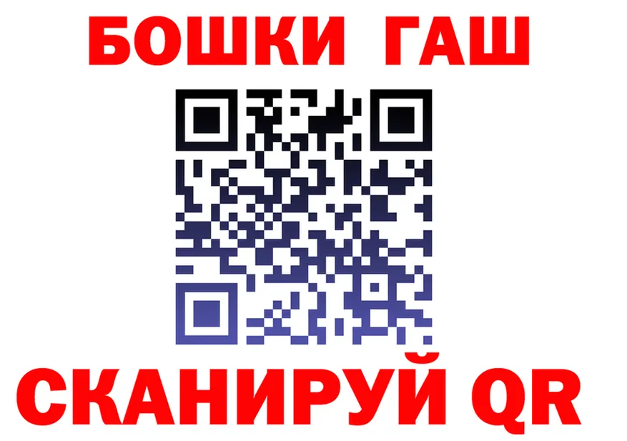ГАШ Ice-O-Lator ссылки площадка мега Ангарск