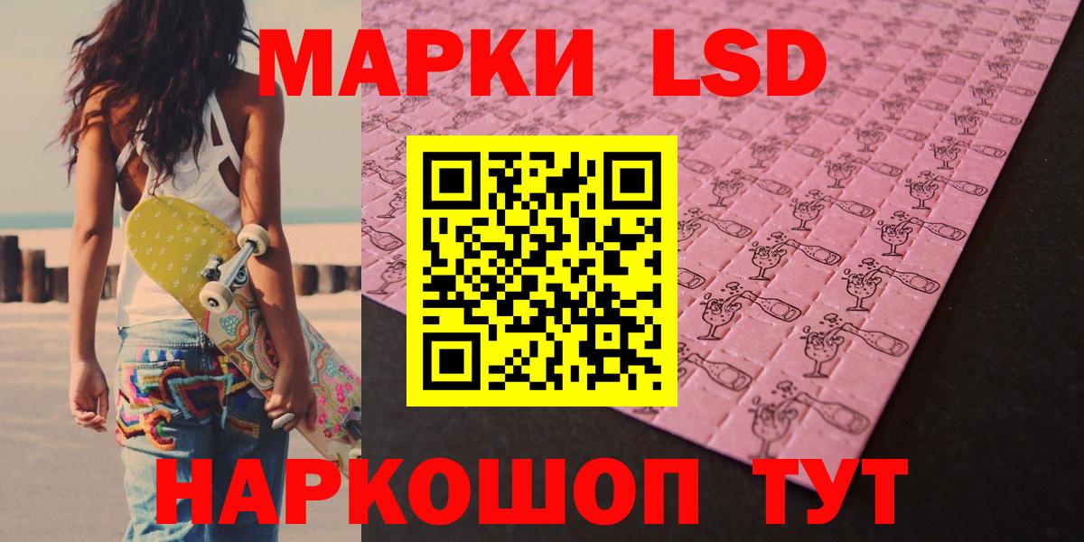 Ангарск  Лсд 25 экстази кислота  KRAKEN онион  LSD-25 экстази ecstasy  Вход с VPN 