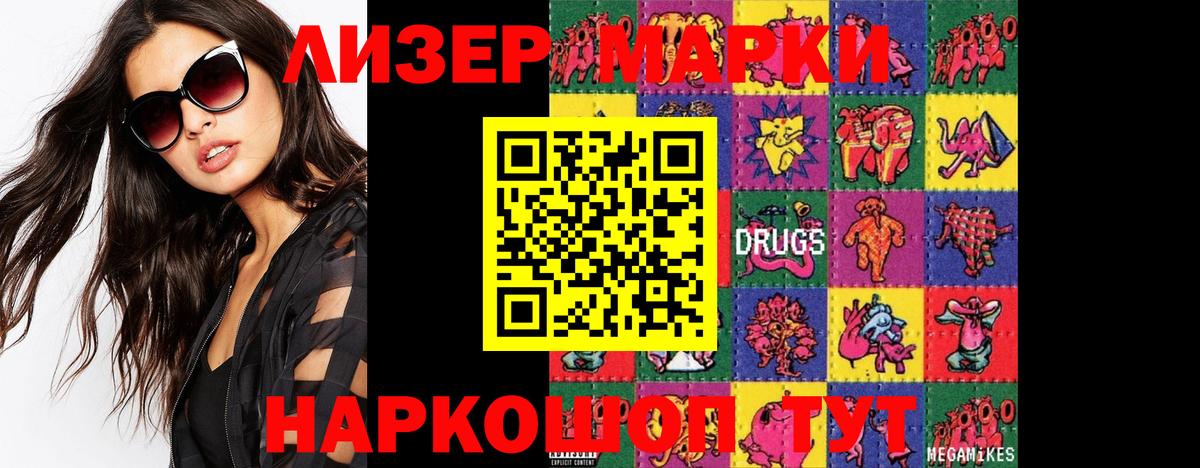 Лсд 25 экстази ecstasy Ангарск