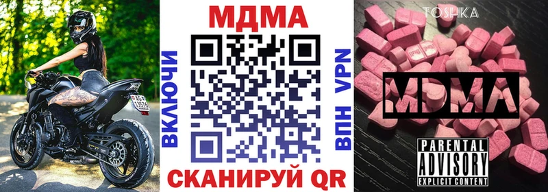 МДМА crystal  Ангарск 