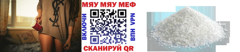 МЕФ mephedrone  Ангарск 