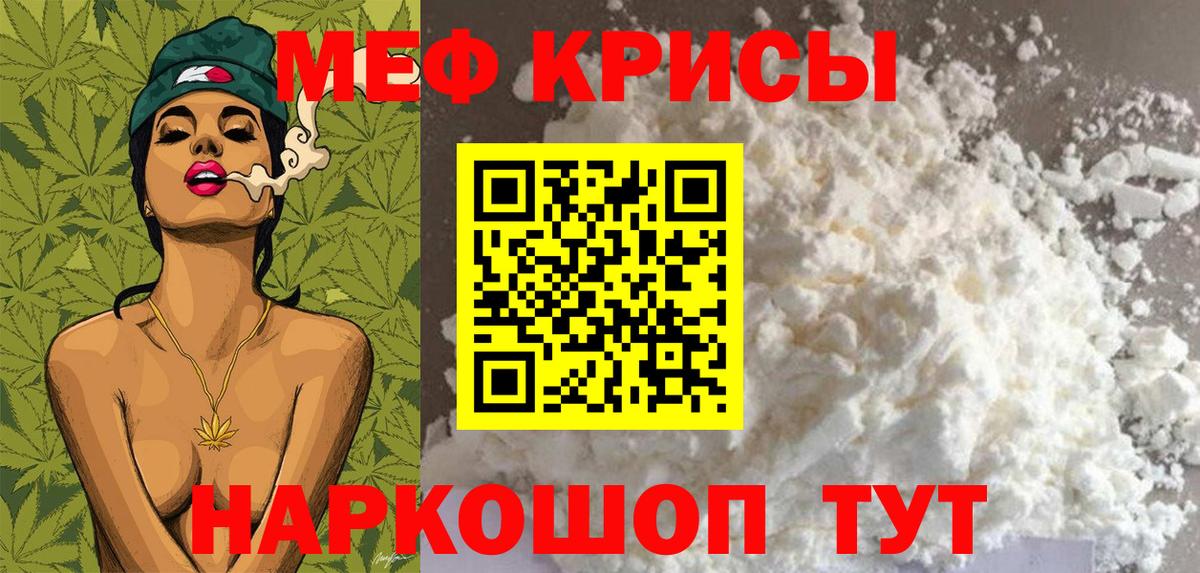 Мефедрон  Мефедрон VHQ  Вход с VPN  Меф  МЯУ-МЯУ mephedrone  Ангарск 