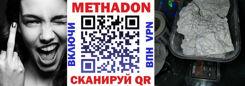 Метадон methadone mega зеркало Ангарск