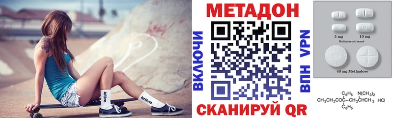 Метадон мёд Ангарск