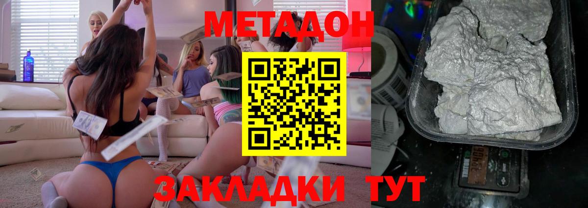 kraken ссылки  Метадон белоснежный  МЕТАДОН мёд  Вход с VPN  Ангарск 