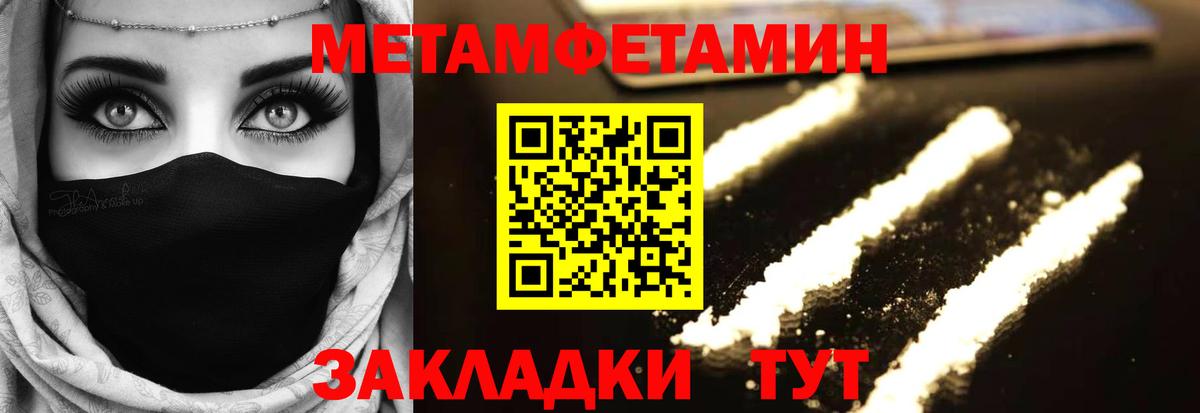 Метамфетамин винт Ангарск