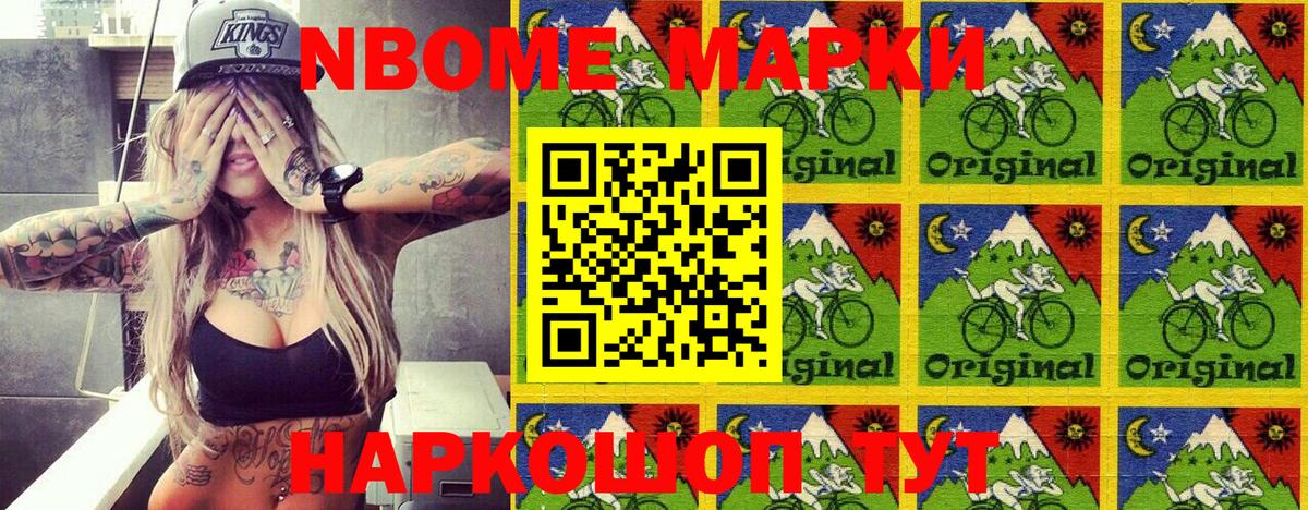 Марки 25I-NBOMe 1,8мг  Вход с VPN  Марки 25I-NBOMe 1,8мг  Марки N-bome  Ангарск 