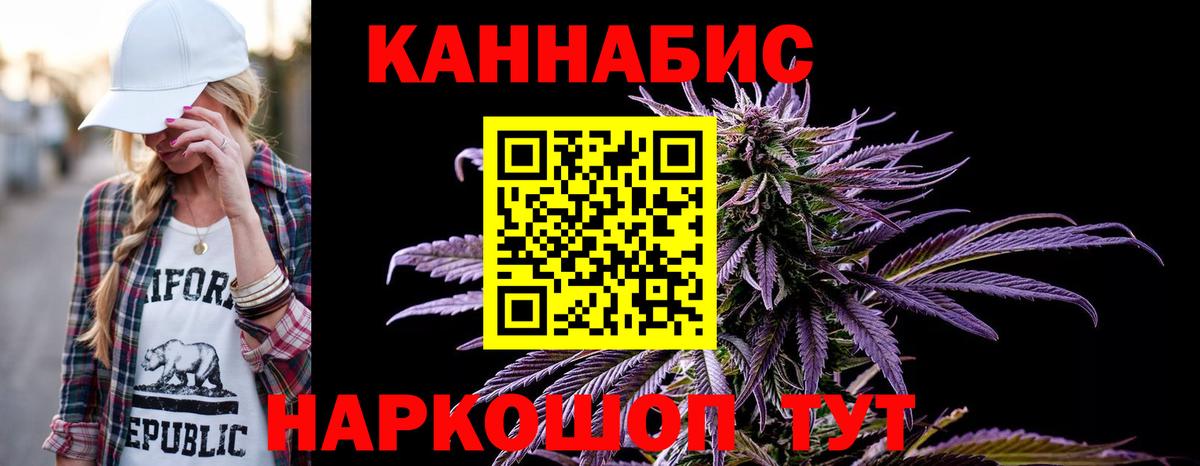 Конопля марихуана  Вход с VPN  МАРИХУАНА MAZAR  Канабис THC 21%  Ангарск 